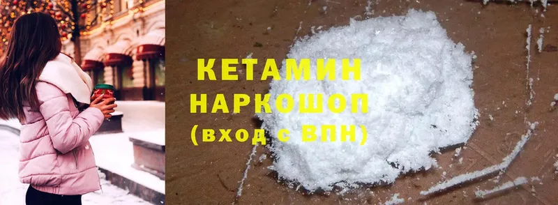 закладки  Копейск  Кетамин ketamine 