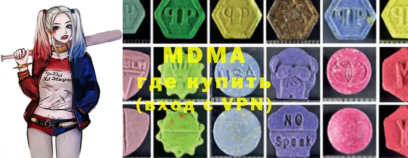 MDMA молли  Копейск 